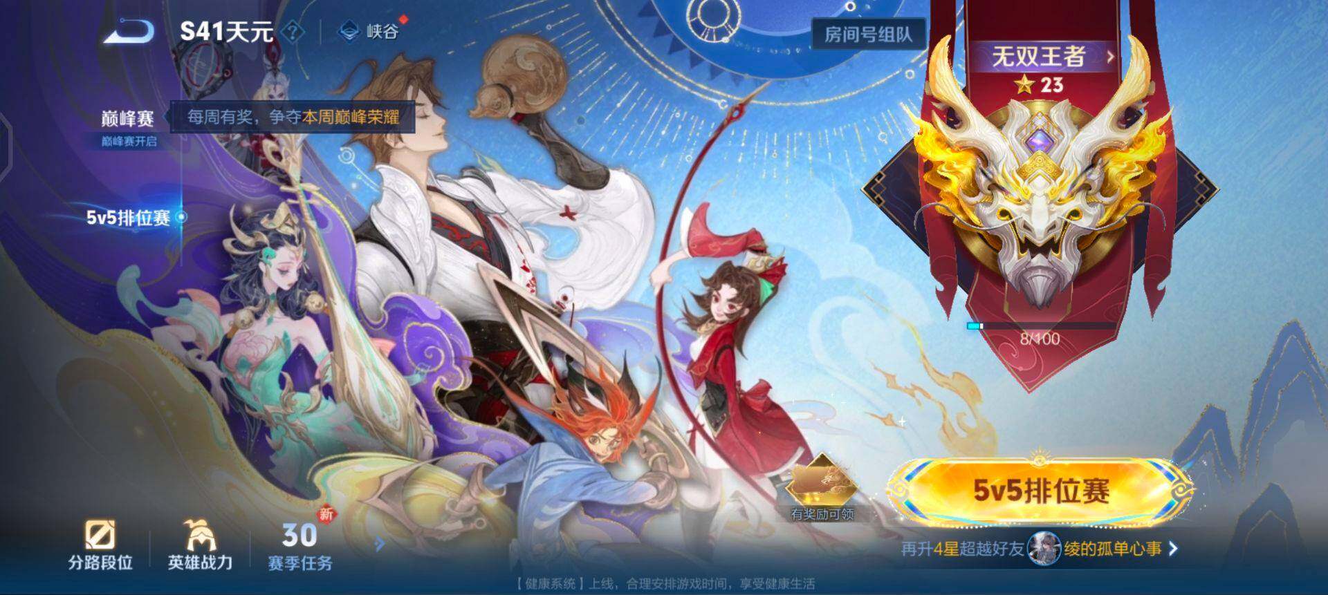 WZQM45865王者荣耀账号详情图6