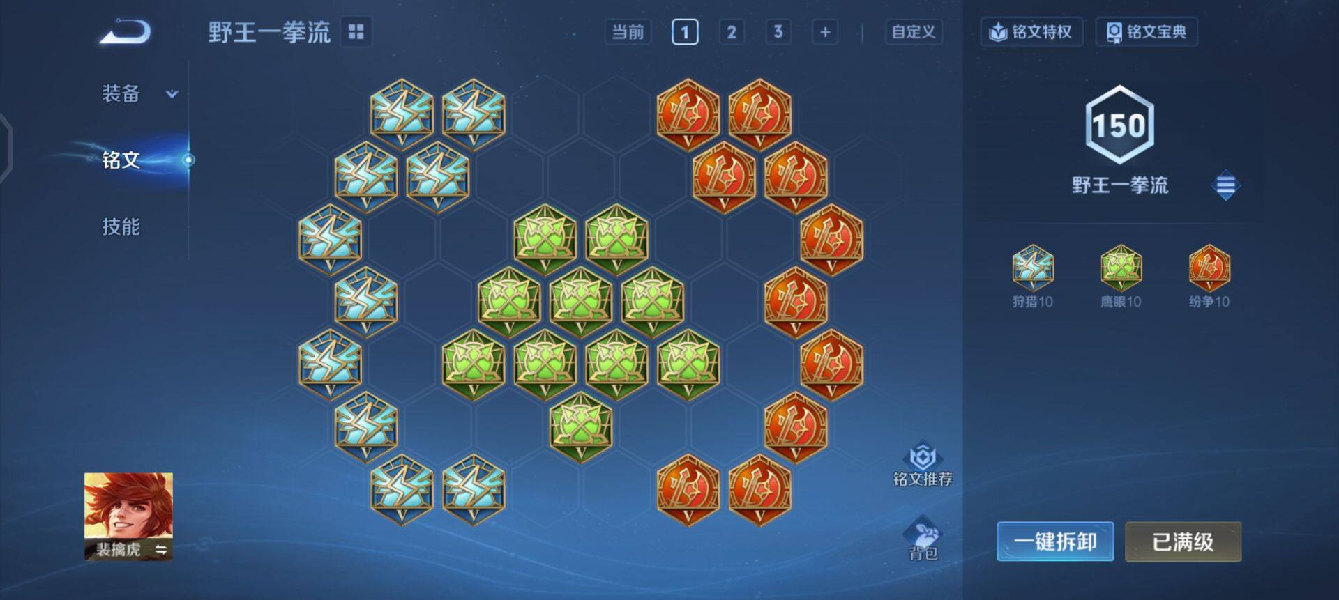 WZQM45865王者荣耀账号详情图12