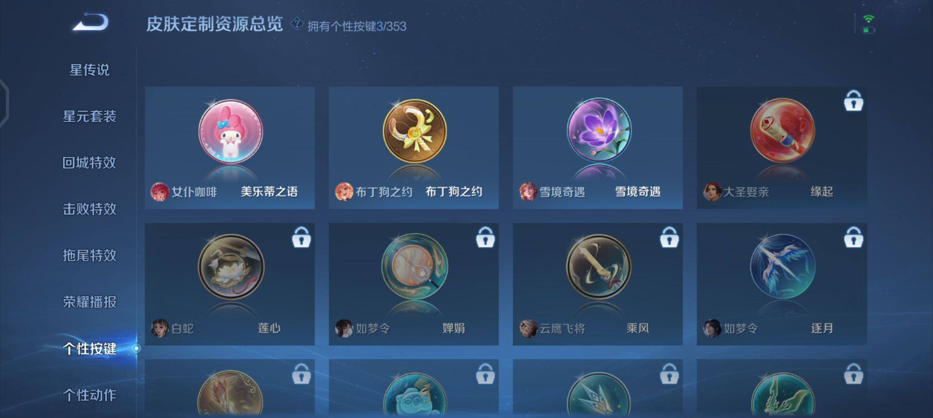 WZQM45865王者荣耀账号详情图13