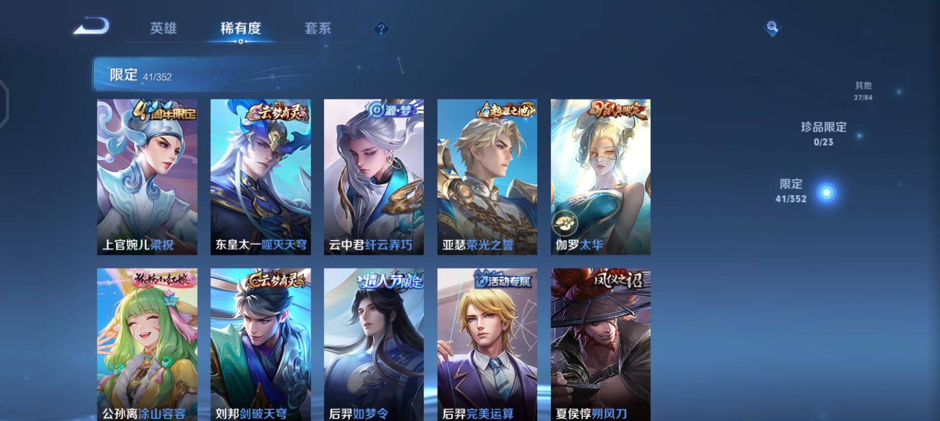 WZQM45865王者荣耀账号详情图15