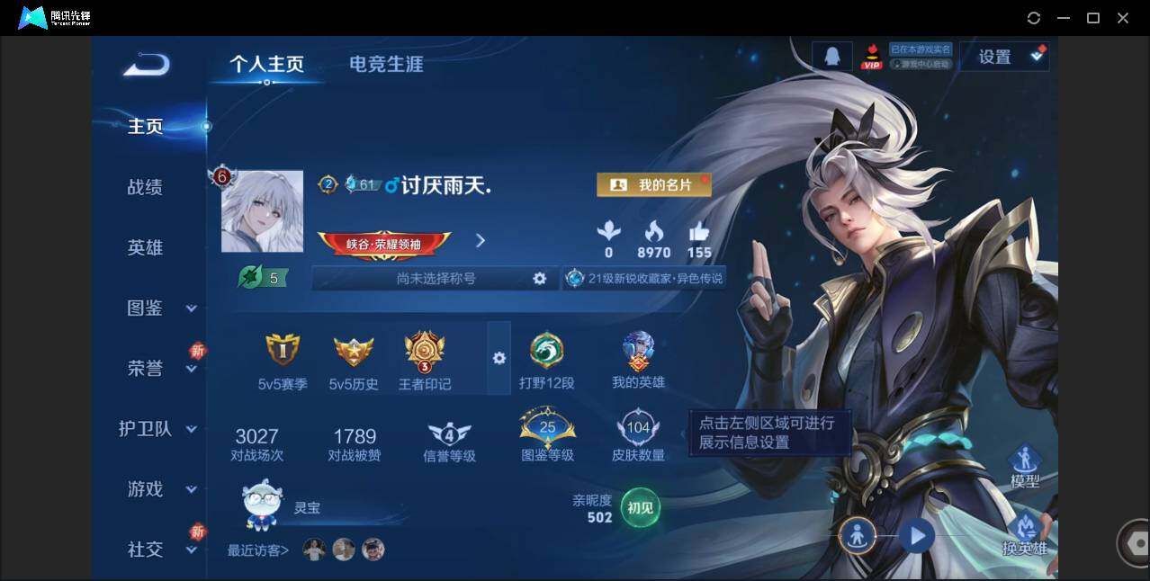 WZCMW41642王者荣耀账号详情图2