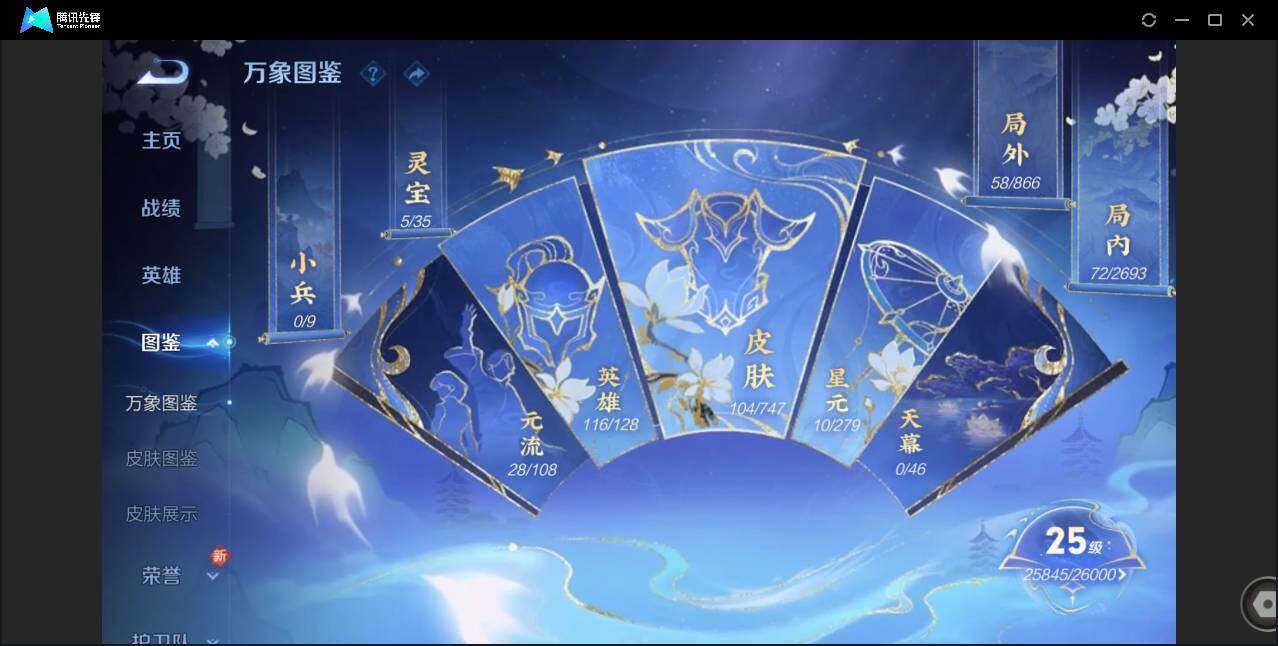 WZCMW41642王者荣耀账号详情图4