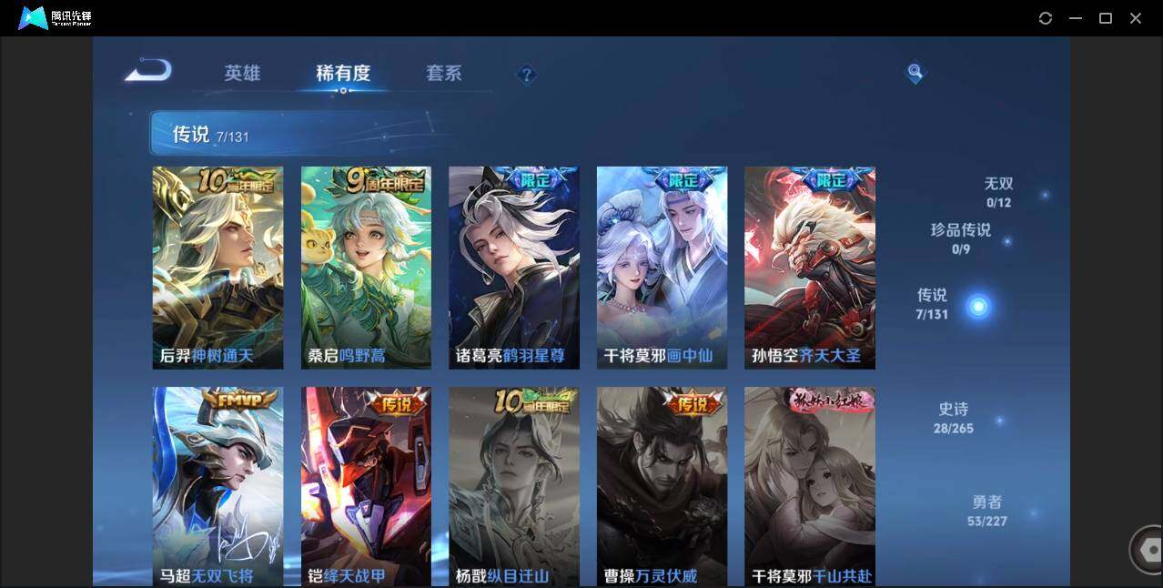 WZCMW41642王者荣耀账号详情图6