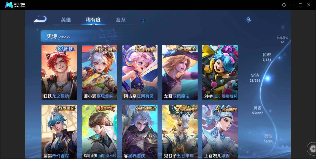 WZCMW41642王者荣耀账号详情图7