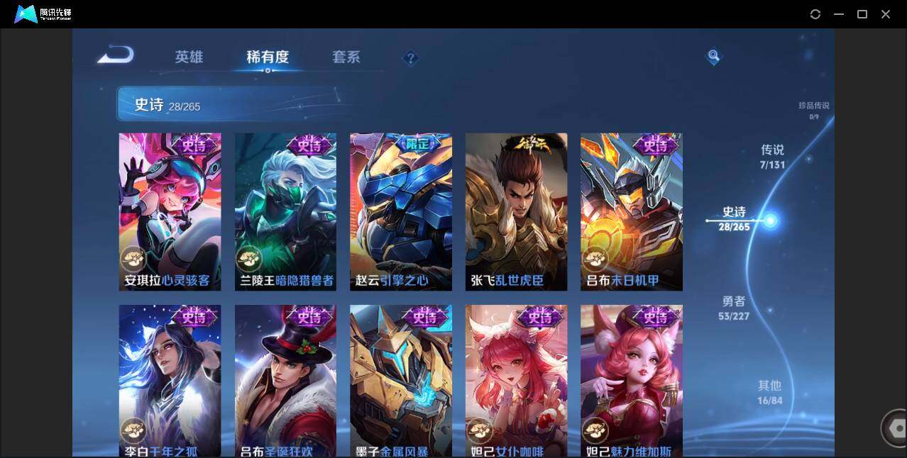 WZCMW41642王者荣耀账号详情图8