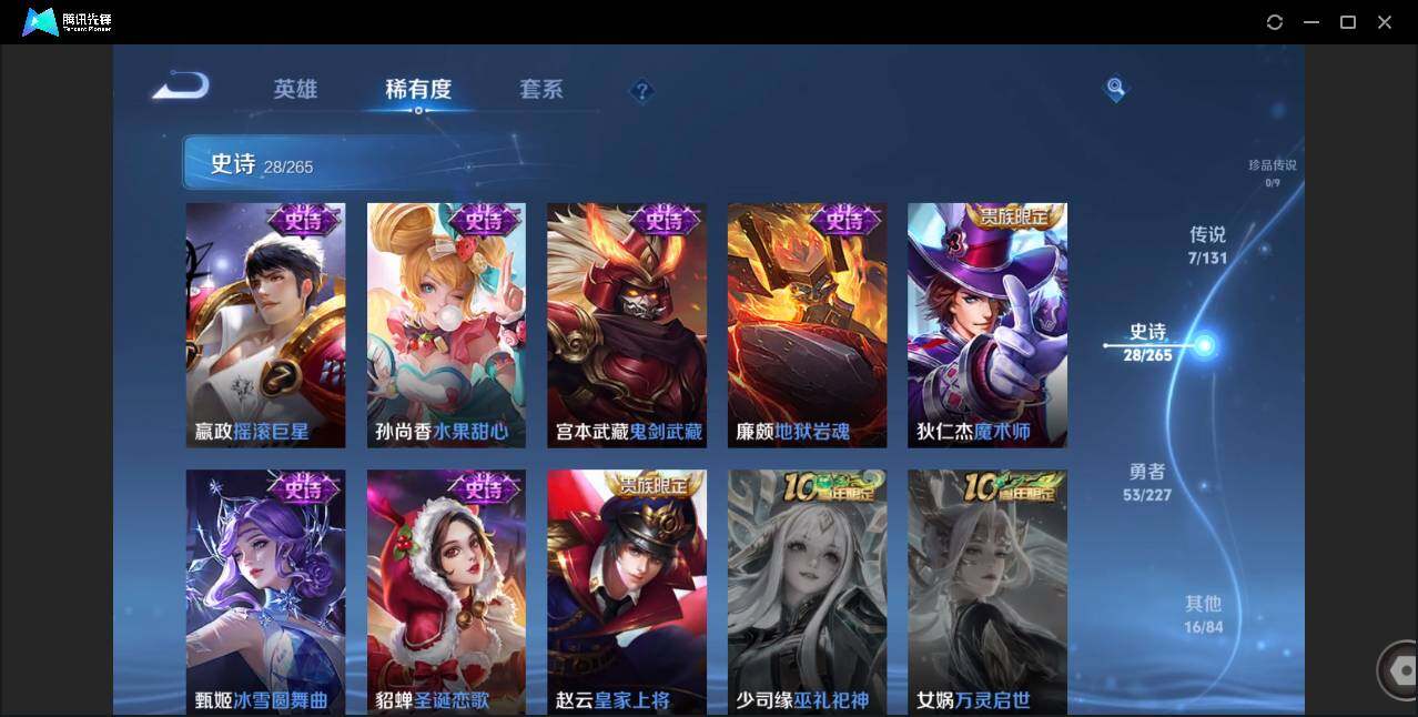 WZCMW41642王者荣耀账号详情图9