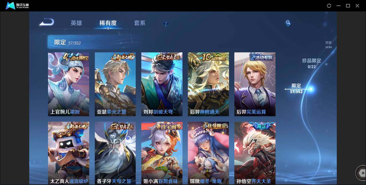 WZCMW41642王者荣耀账号详情图10