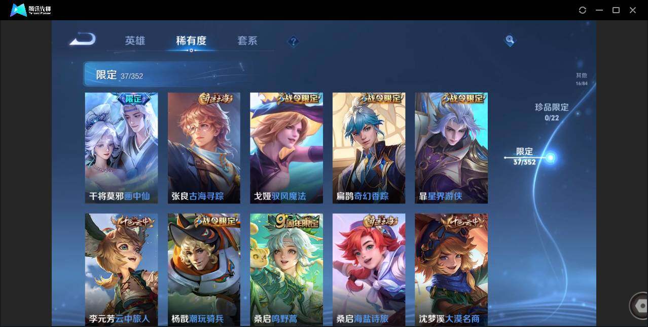 WZCMW41642王者荣耀账号详情图11