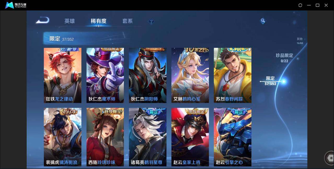 WZCMW41642王者荣耀账号详情图12