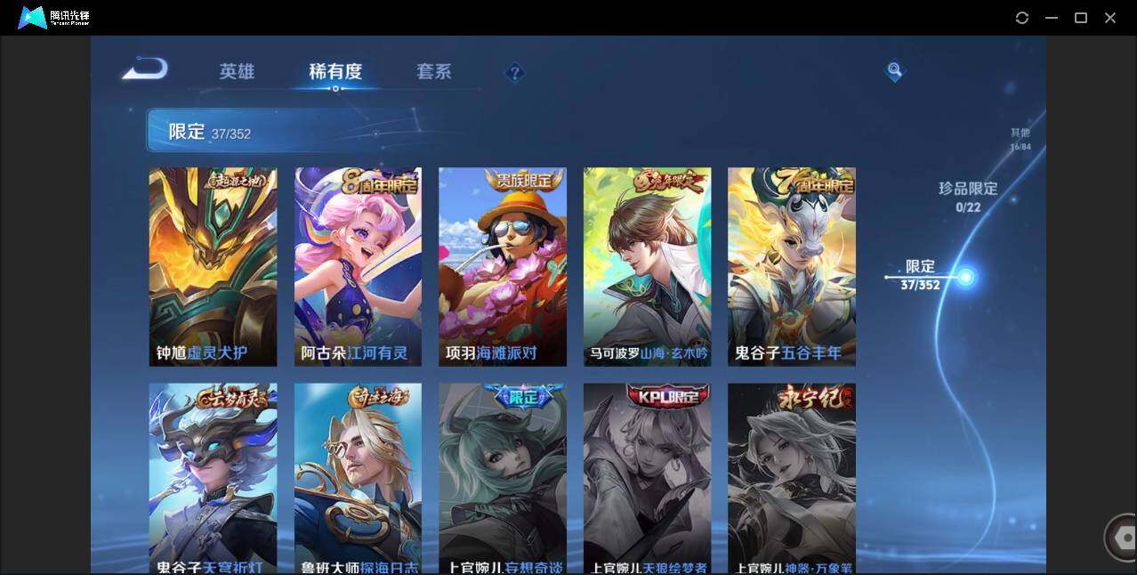 WZCMW41642王者荣耀账号详情图13