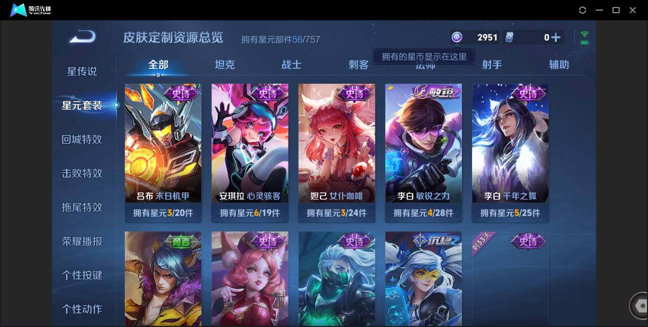 WZCMW41642王者荣耀账号详情图14