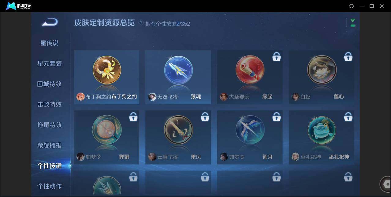 WZCMW41642王者荣耀账号详情图15