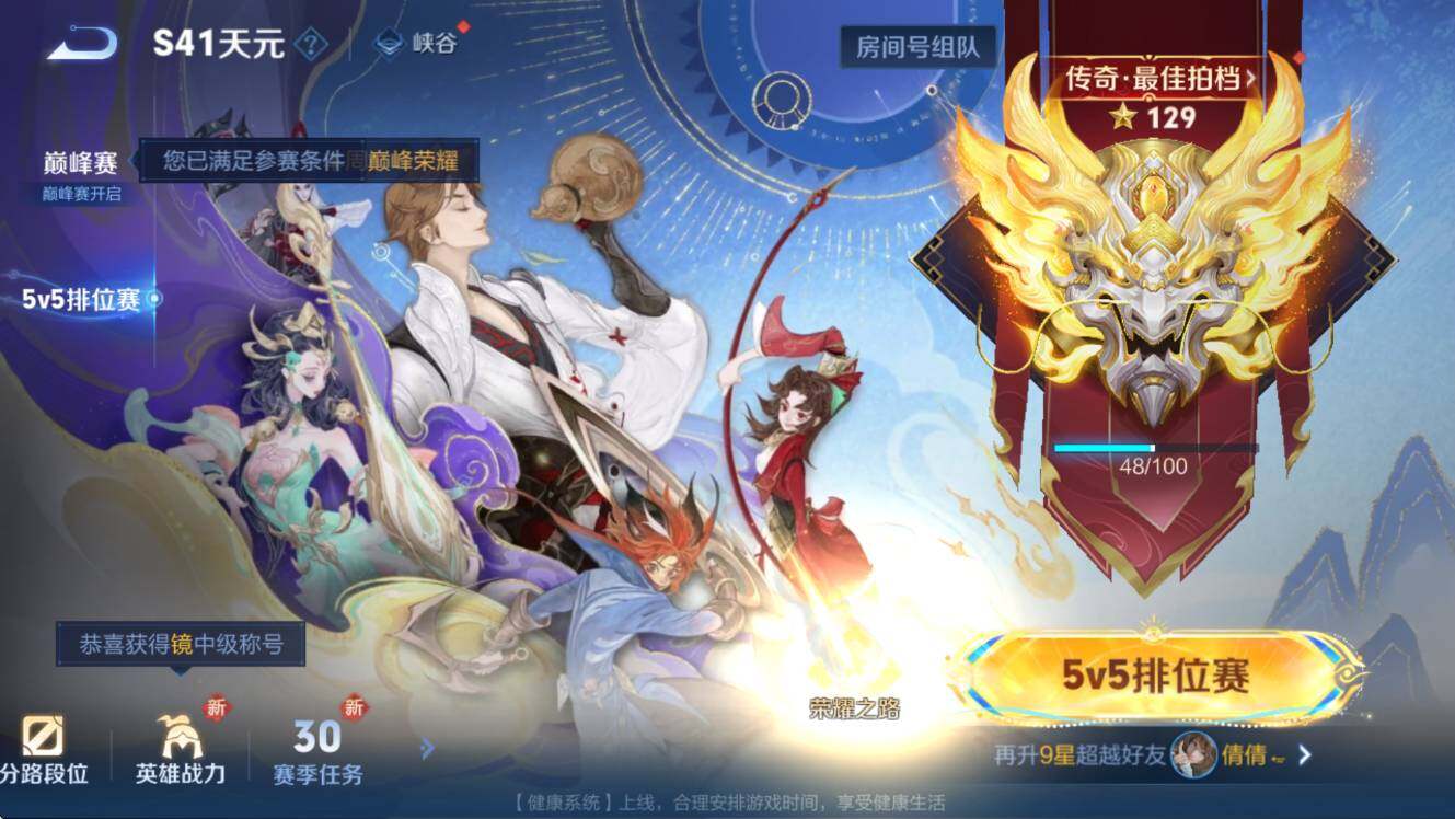 WZCMW41644王者荣耀账号详情图7 WZCMW41644王者荣耀账号详情图7