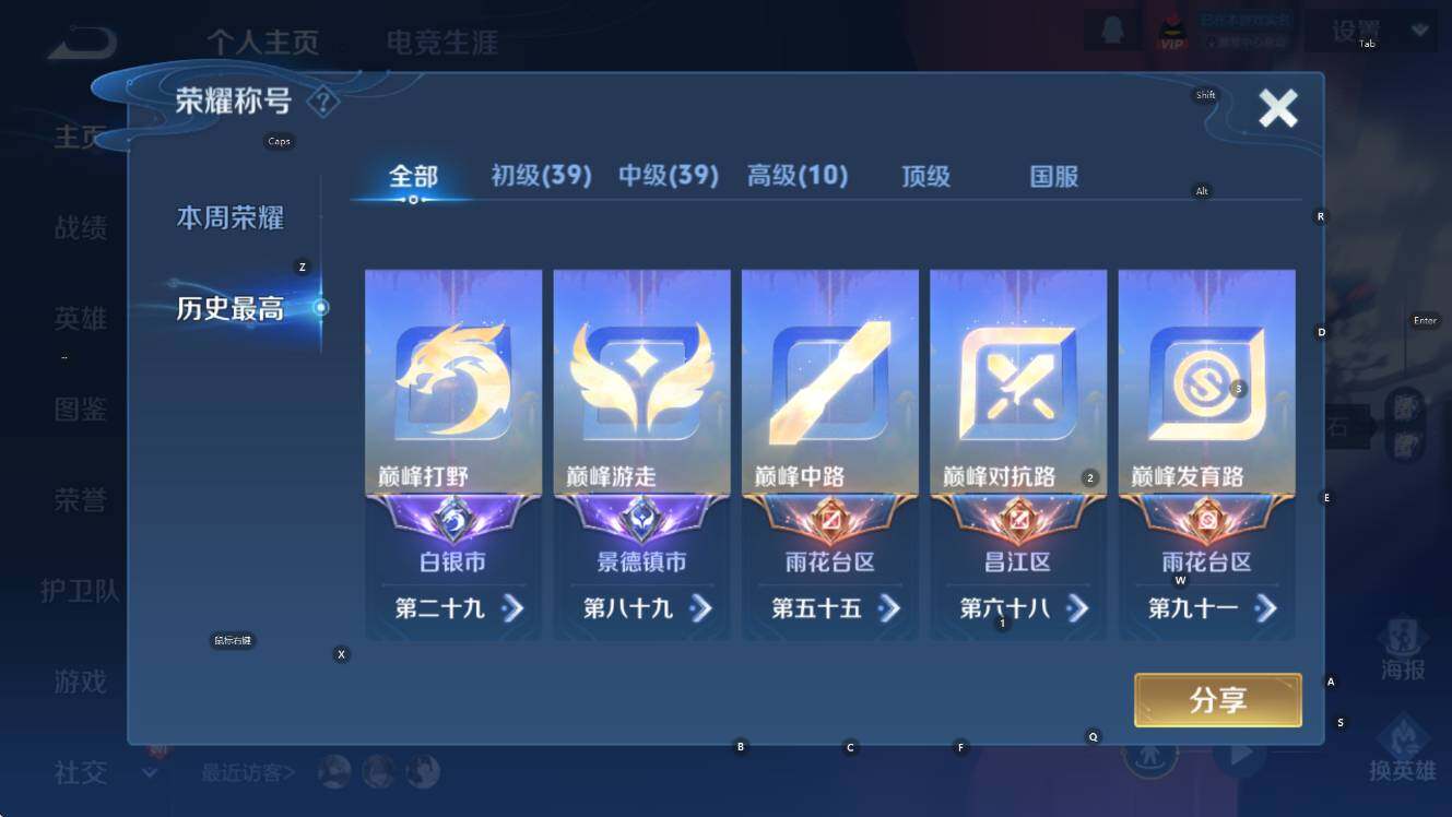 WZCMW41644王者荣耀账号详情图12 WZCMW41644王者荣耀账号详情图12