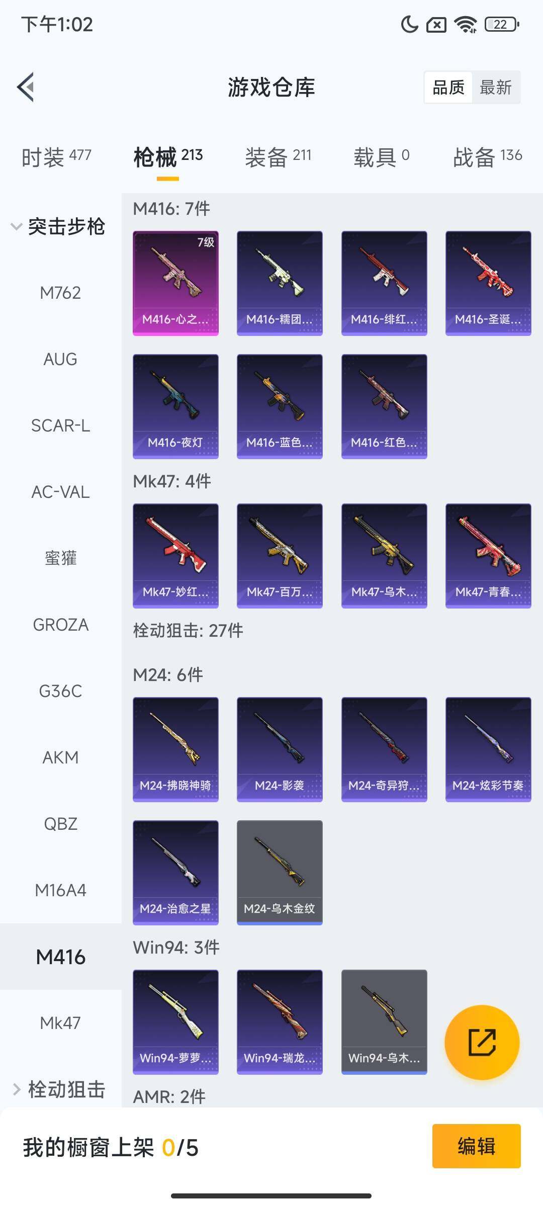 HPQM40853和平精英账号详情图10