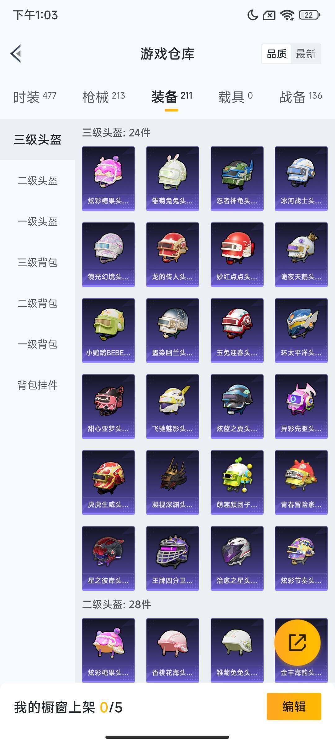 HPQM40853和平精英账号详情图11