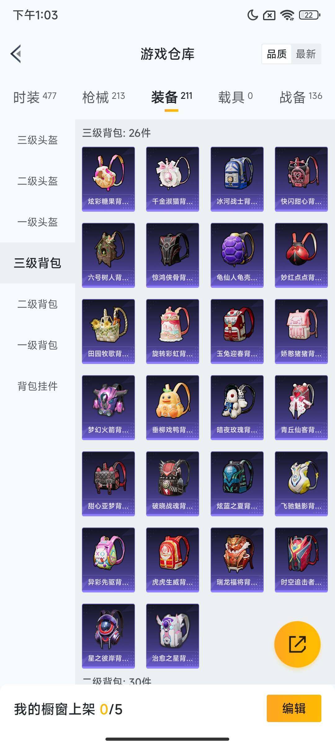 HPQM40853和平精英账号详情图12