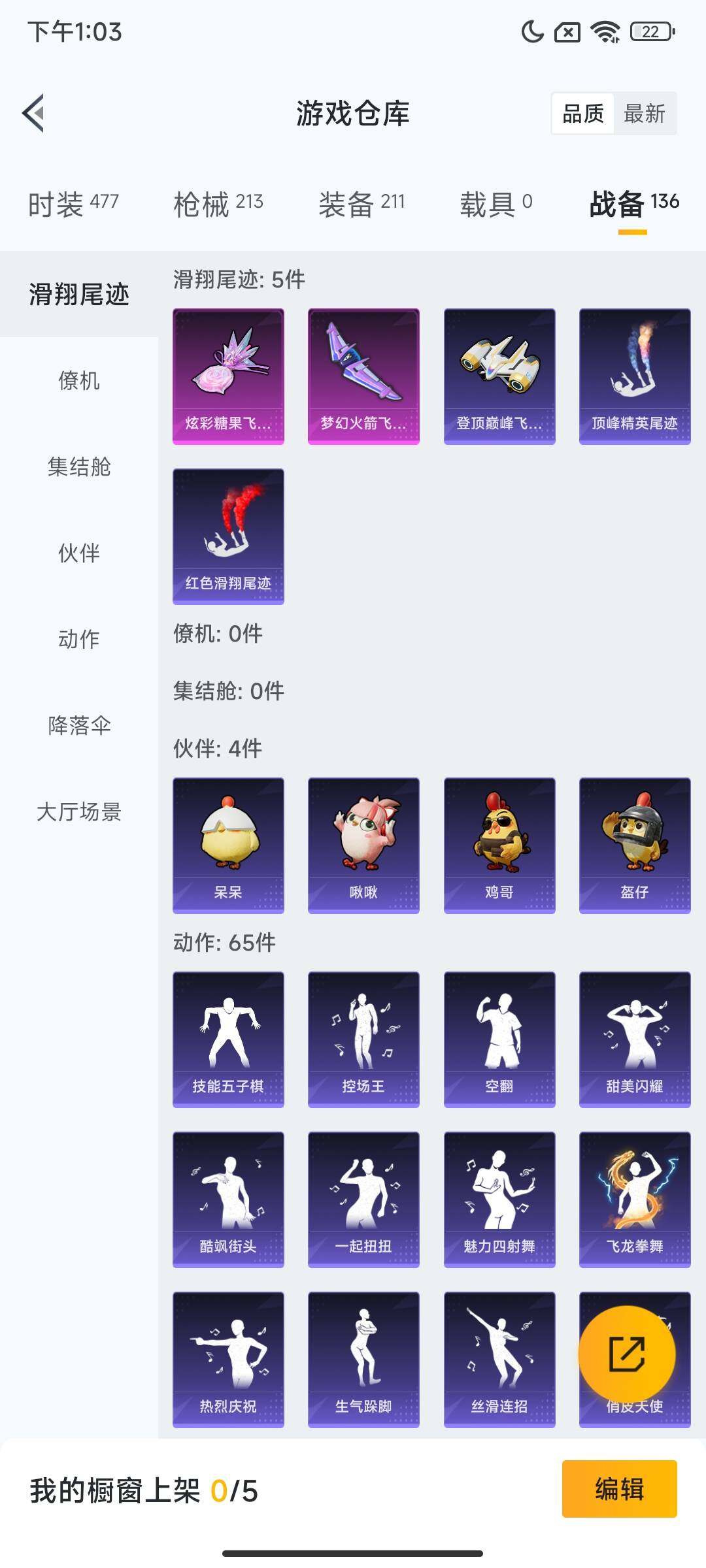 HPQM40853和平精英账号详情图13