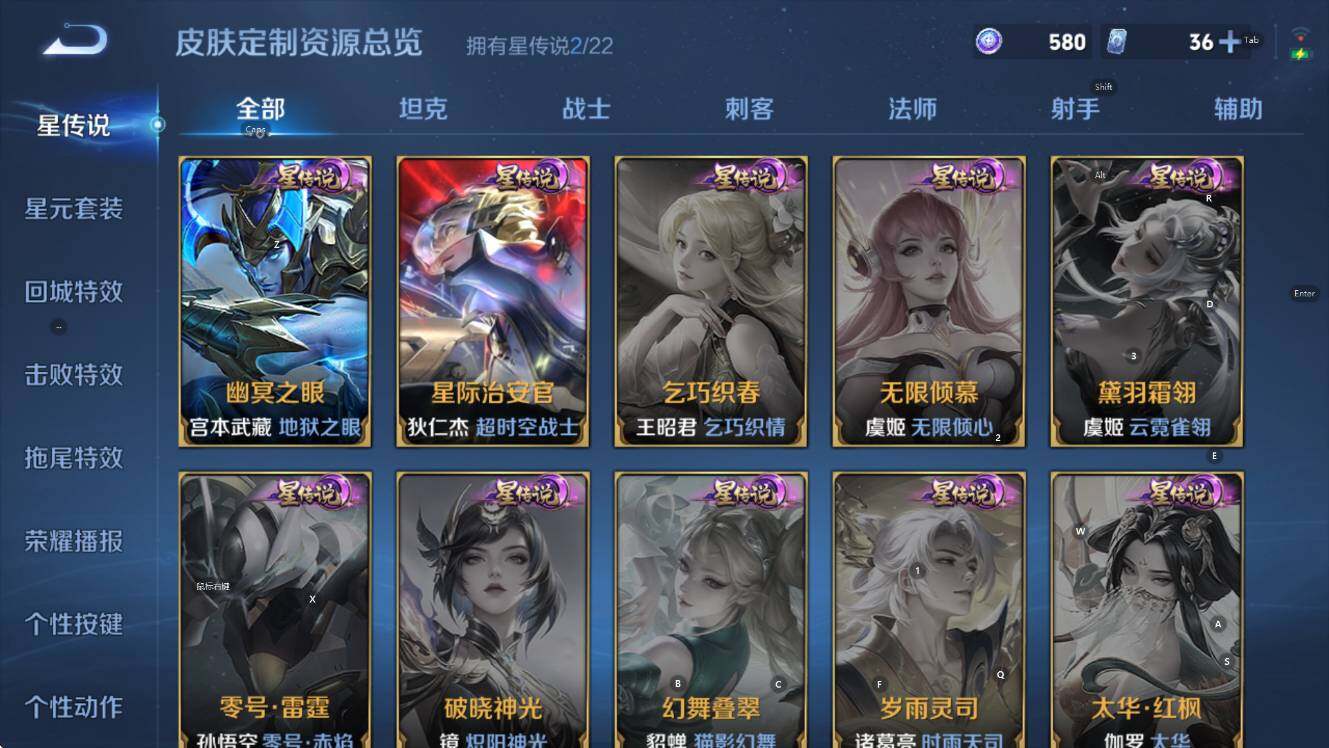 WZCMW41645王者荣耀账号详情图7