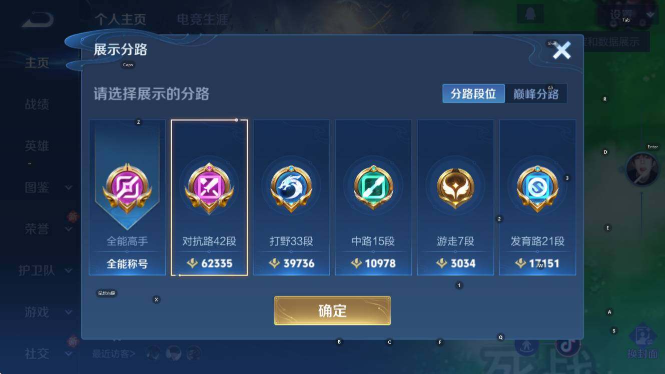 WZCMW41645王者荣耀账号详情图12