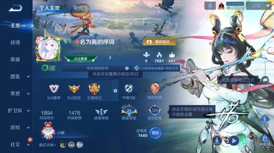 WZ0341675王者荣耀账号详情图6