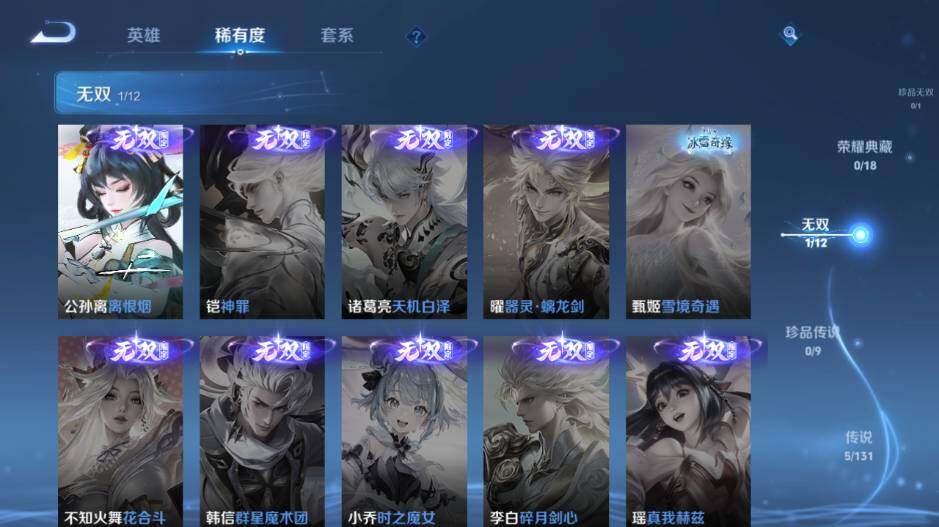 WZ0341675王者荣耀账号详情图10