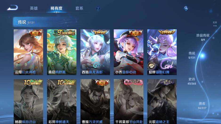 WZ0341675王者荣耀账号详情图11