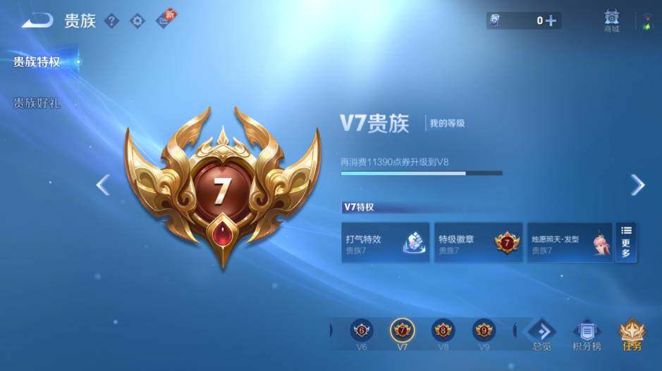 WZ0341675王者荣耀账号详情图13