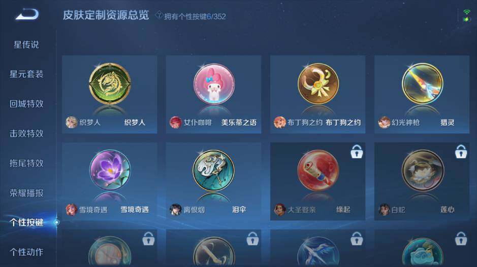 WZ0341675王者荣耀账号详情图17