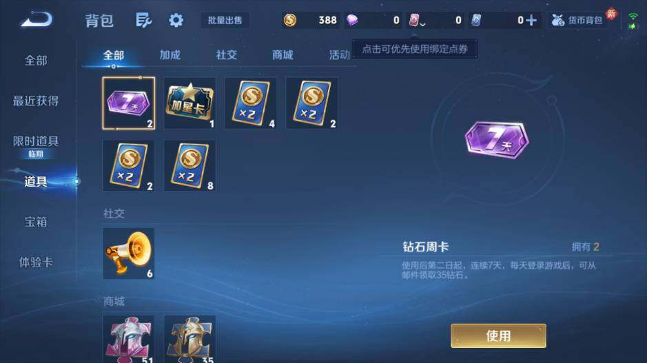 WZ0341675王者荣耀账号详情图18