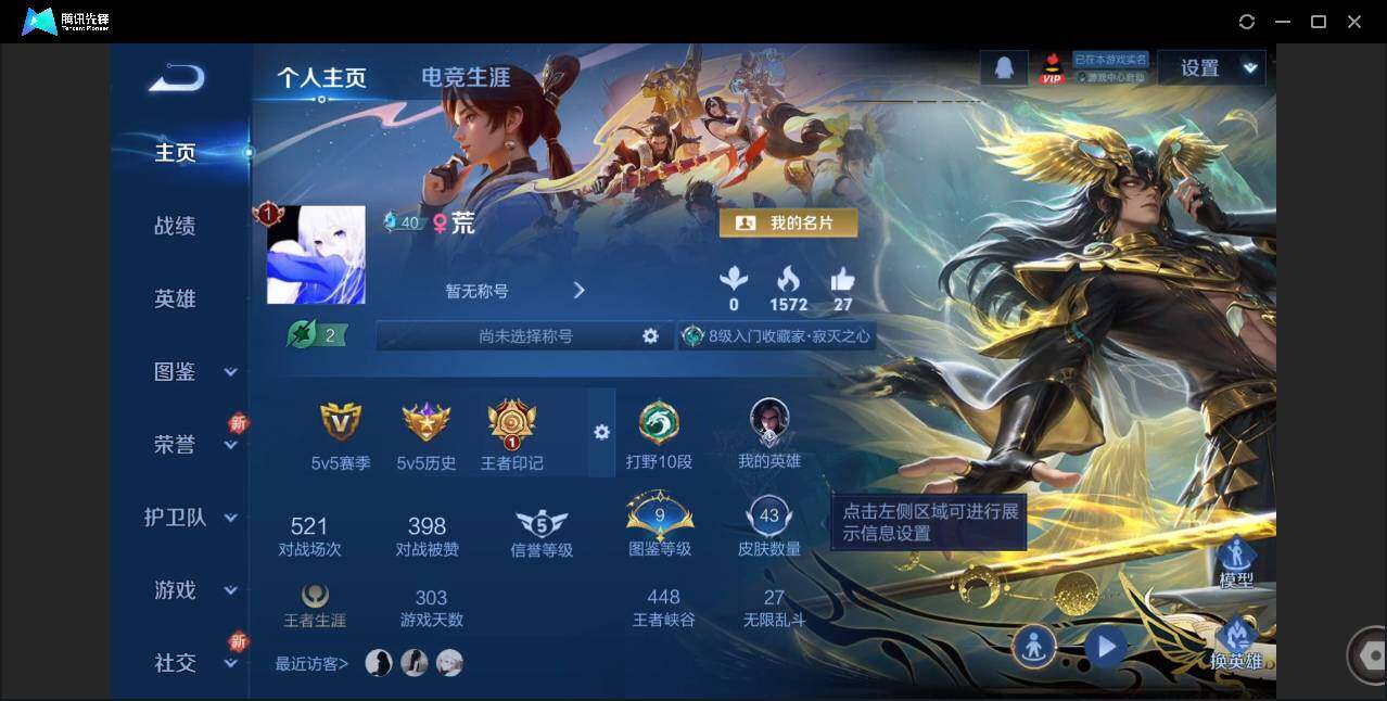 WZCMW41647王者荣耀账号详情图2 WZCMW41647王者荣耀账号详情图2