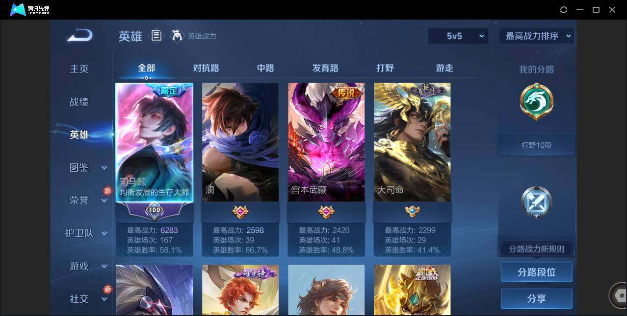 WZCMW41647王者荣耀账号详情图3 WZCMW41647王者荣耀账号详情图3