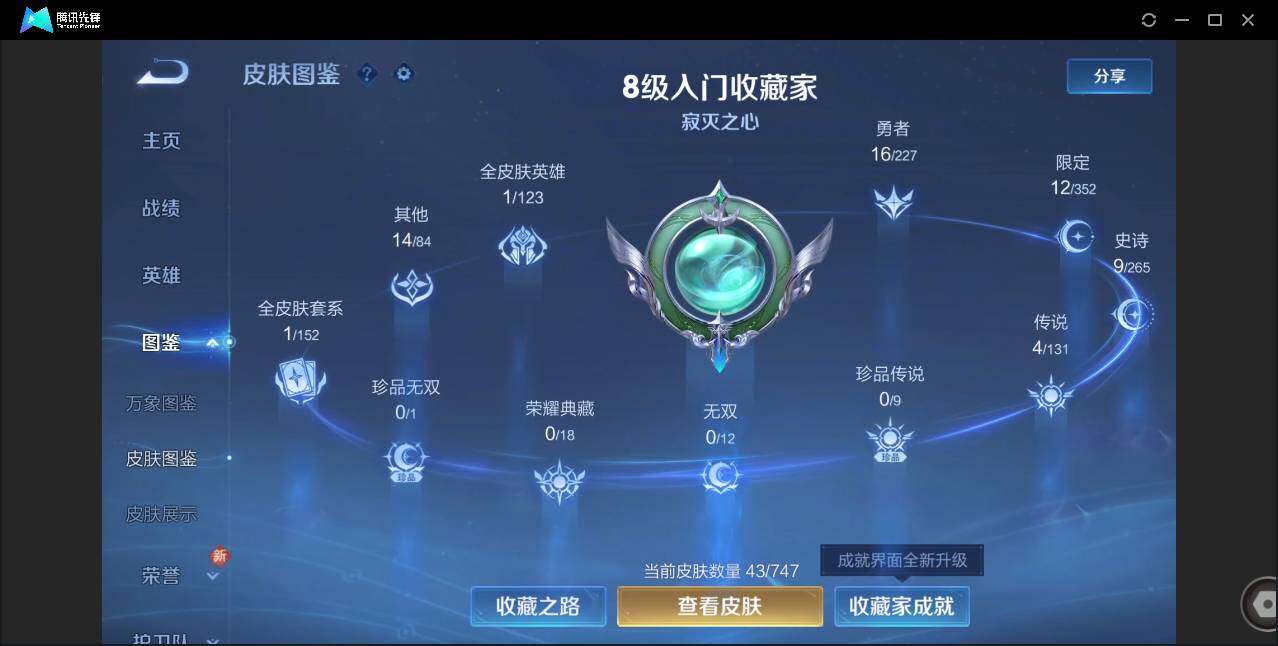 WZCMW41647王者荣耀账号详情图5 WZCMW41647王者荣耀账号详情图5