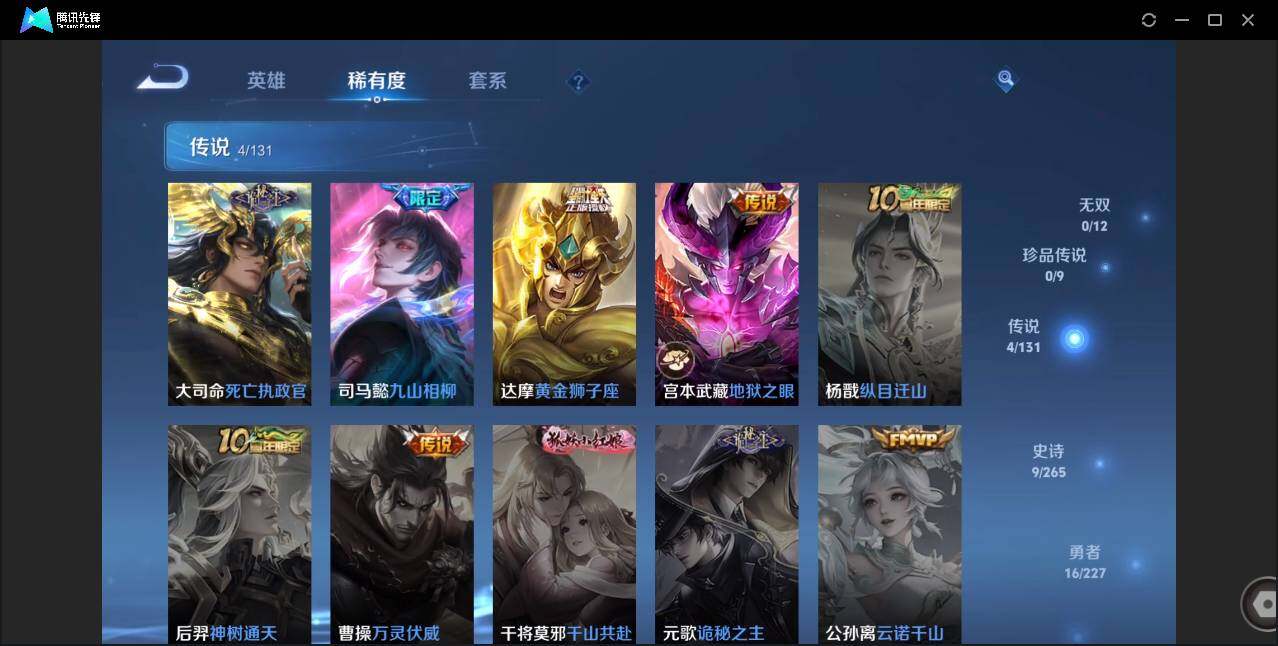 WZCMW41647王者荣耀账号详情图6 WZCMW41647王者荣耀账号详情图6