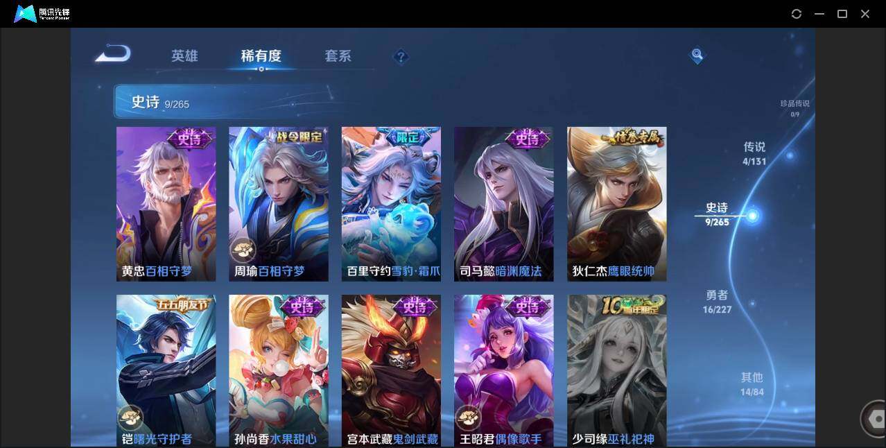 WZCMW41647王者荣耀账号详情图7 WZCMW41647王者荣耀账号详情图7