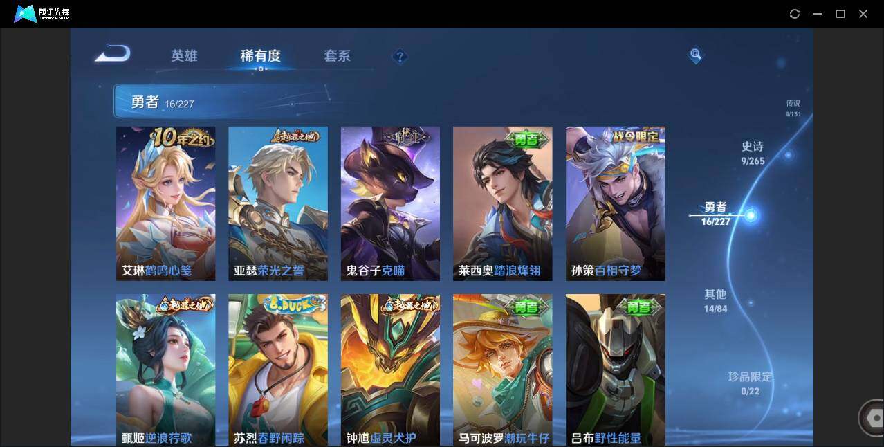 WZCMW41647王者荣耀账号详情图8 WZCMW41647王者荣耀账号详情图8