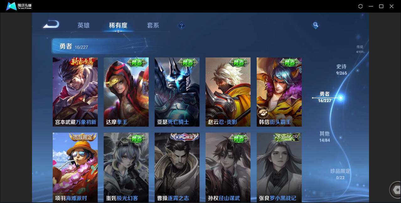 WZCMW41647王者荣耀账号详情图9 WZCMW41647王者荣耀账号详情图9