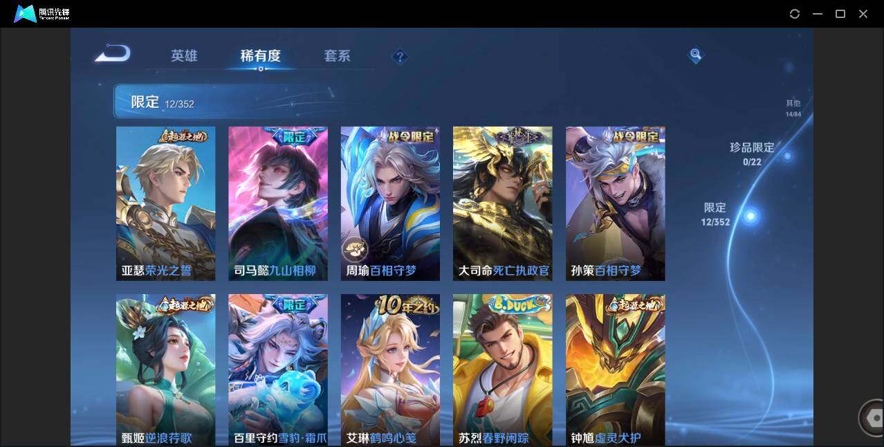 WZCMW41647王者荣耀账号详情图10 WZCMW41647王者荣耀账号详情图10