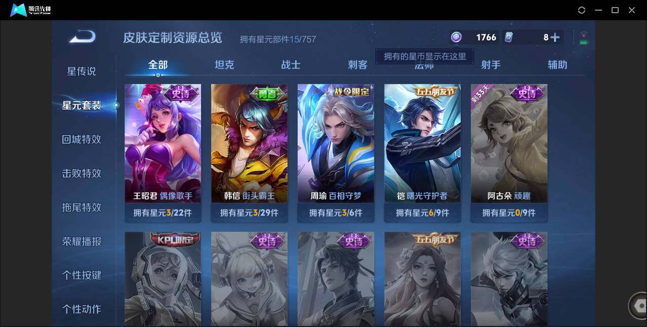 WZCMW41647王者荣耀账号详情图11 WZCMW41647王者荣耀账号详情图11