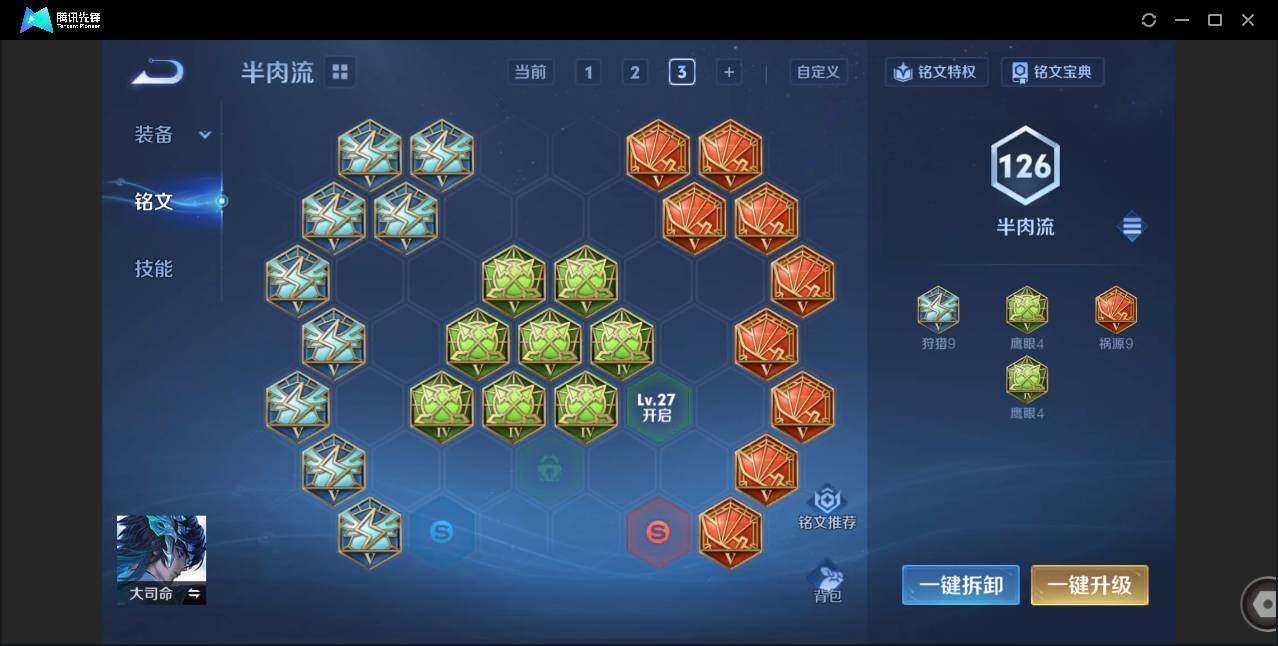 WZCMW41647王者荣耀账号详情图13 WZCMW41647王者荣耀账号详情图13