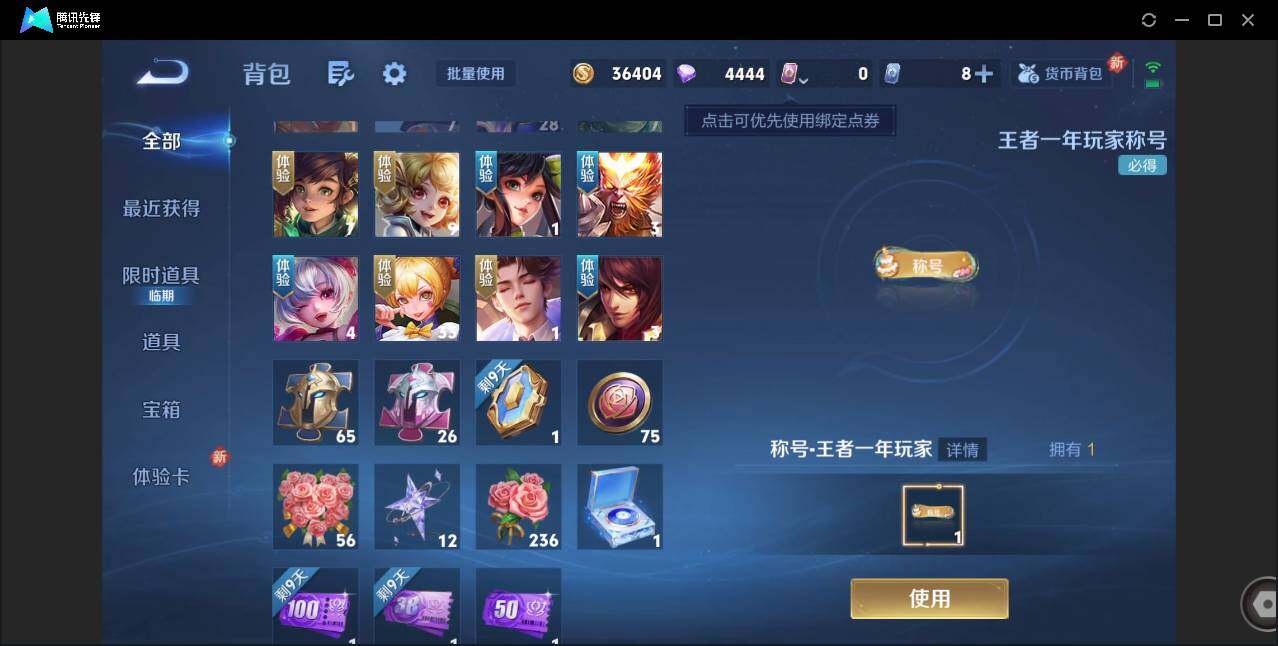 WZCMW41647王者荣耀账号详情图16 WZCMW41647王者荣耀账号详情图16