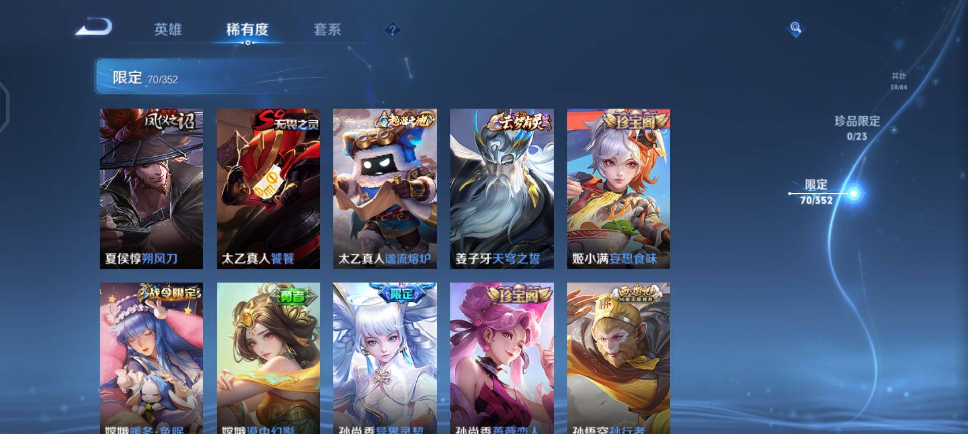 WZQM45902王者荣耀账号详情图6 WZQM45902王者荣耀账号详情图6