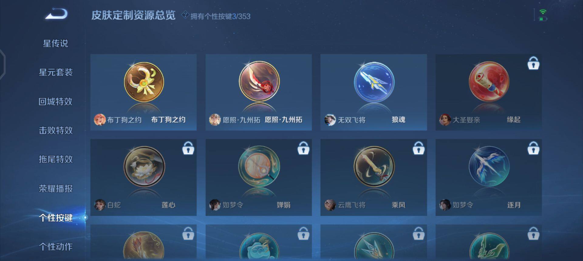 WZQM45902王者荣耀账号详情图7 WZQM45902王者荣耀账号详情图7