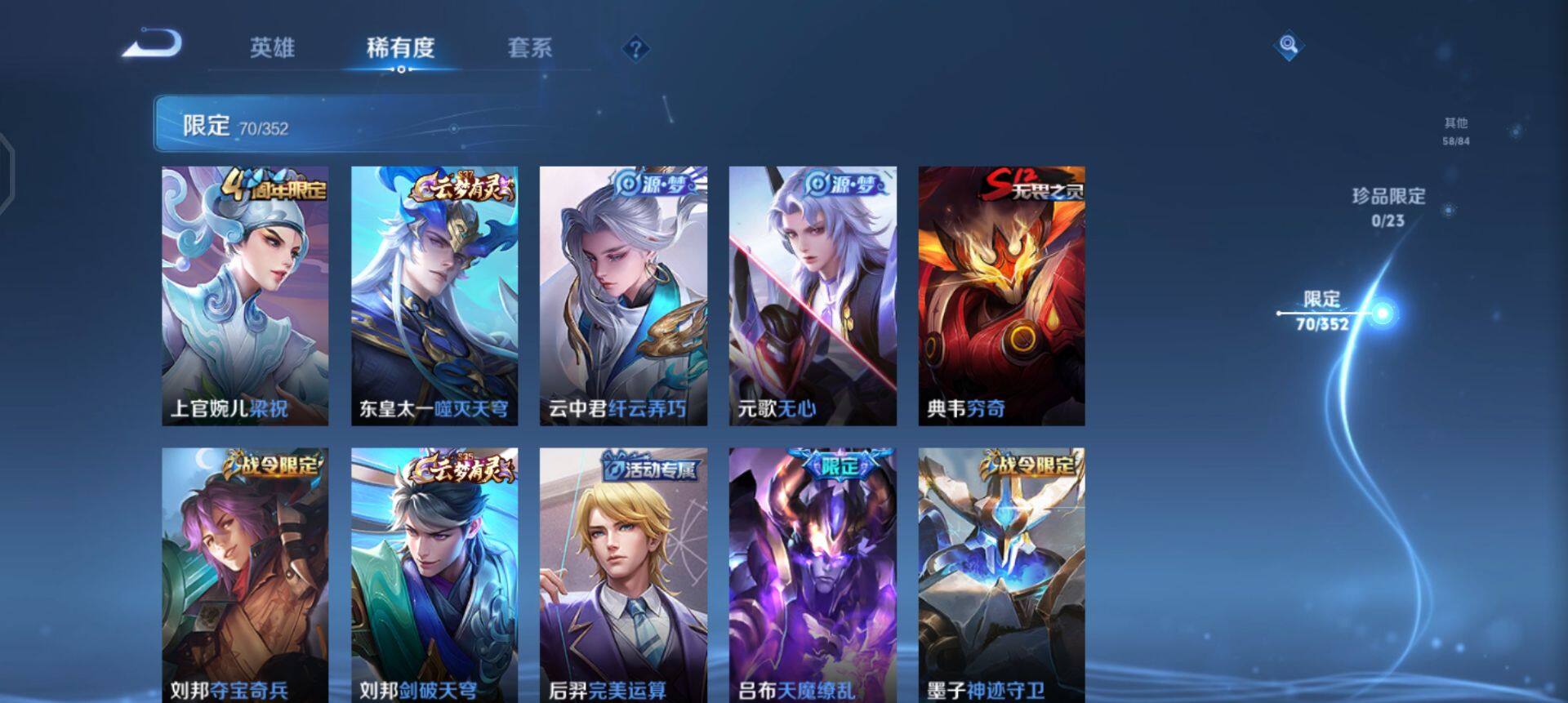 WZQM45902王者荣耀账号详情图9 WZQM45902王者荣耀账号详情图9