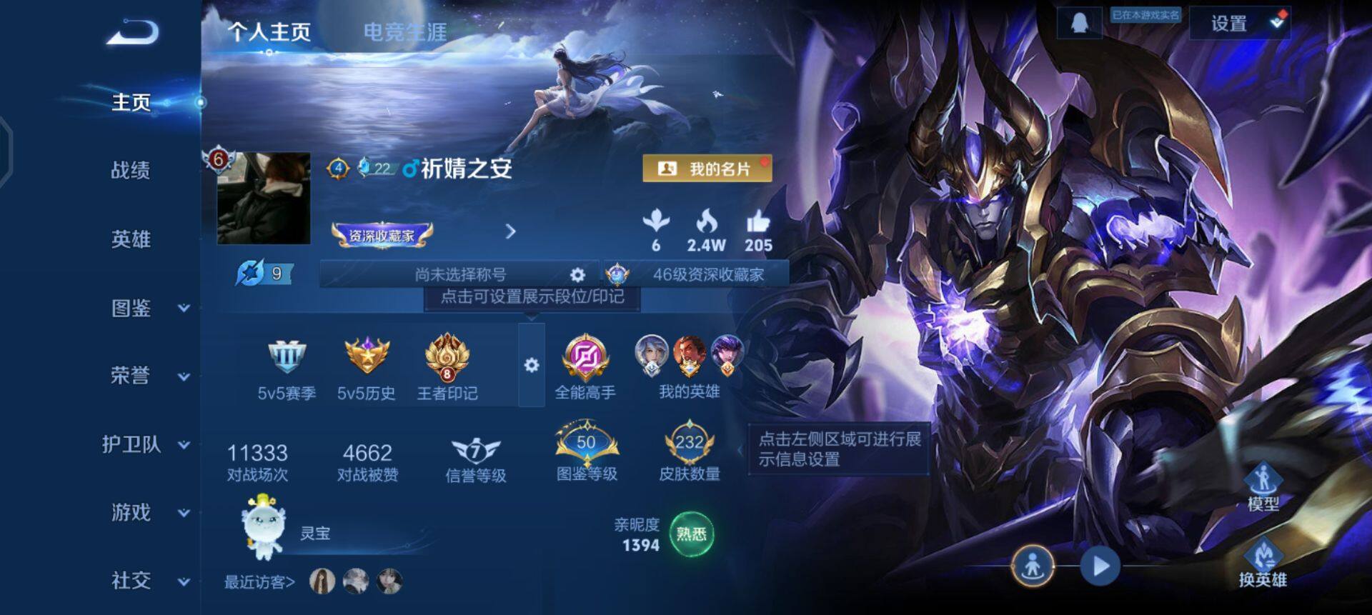 WZQM45902王者荣耀账号详情图3 WZQM45902王者荣耀账号详情图3