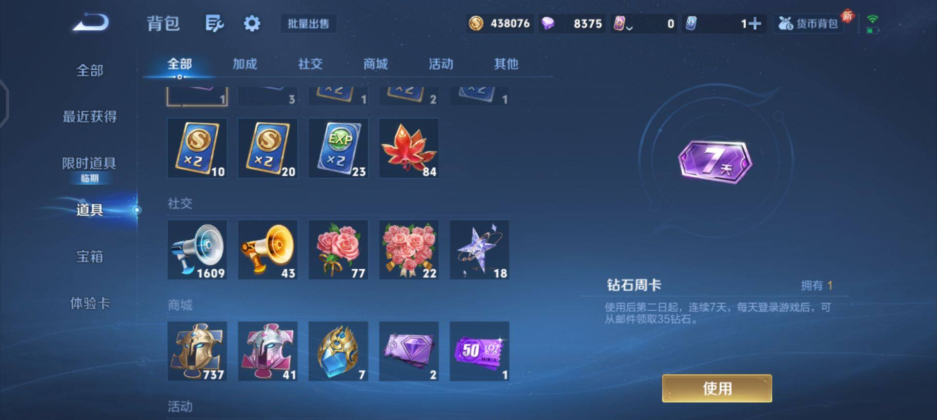 WZQM45902王者荣耀账号详情图14 WZQM45902王者荣耀账号详情图14