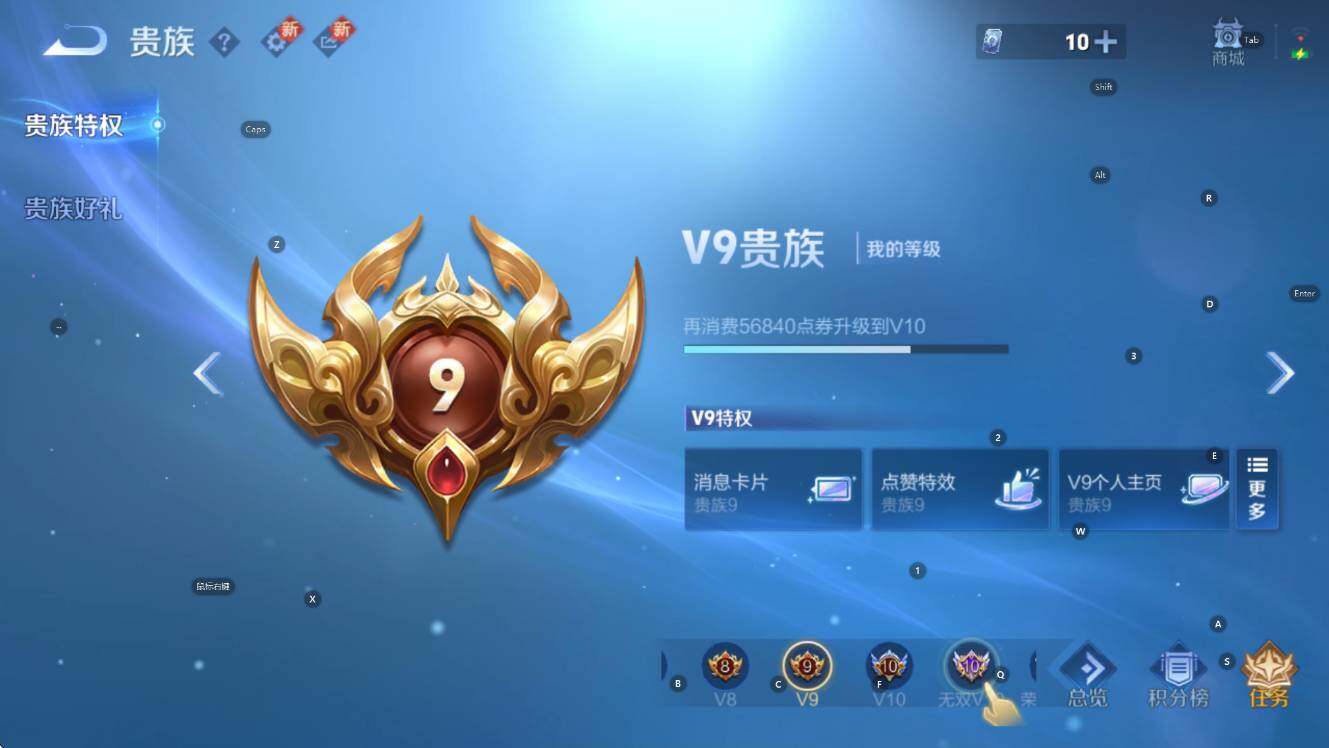 WZCMW41650王者荣耀账号详情图8