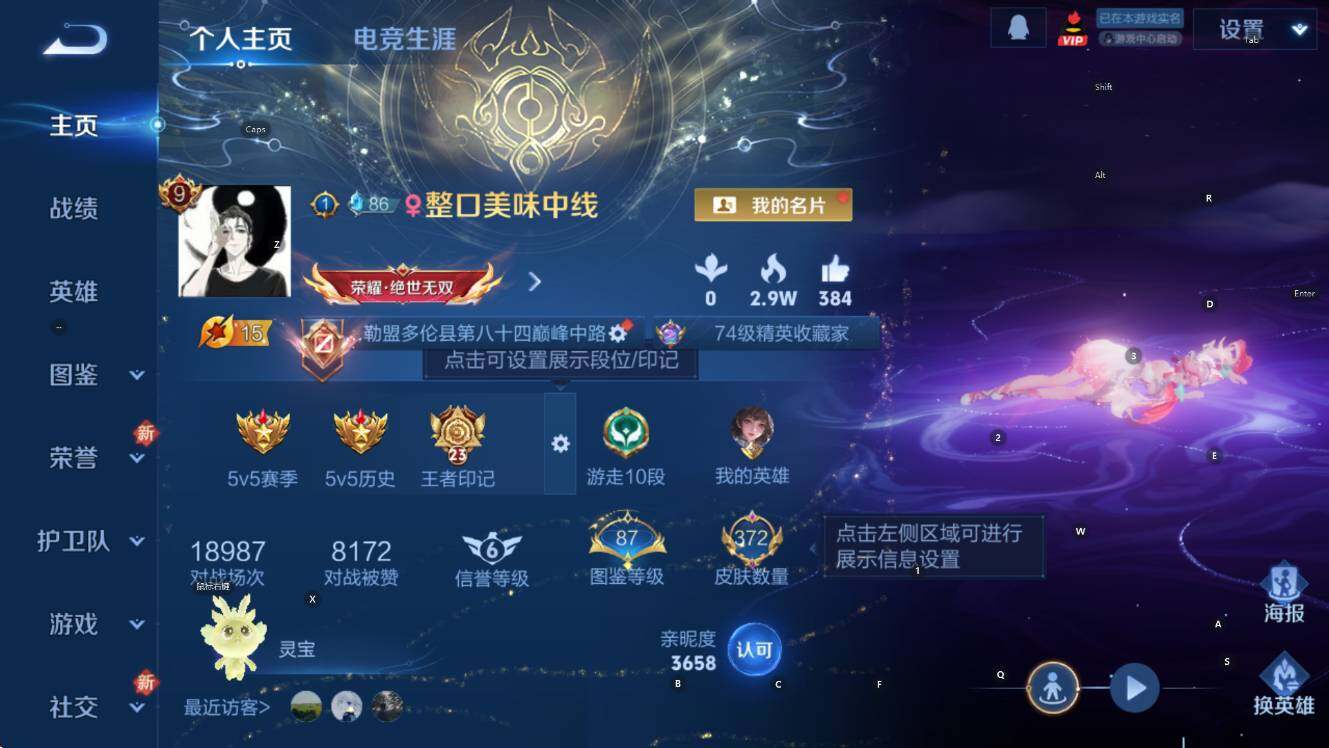 WZCMW41650王者荣耀账号详情图13 WZCMW41650王者荣耀账号详情图13