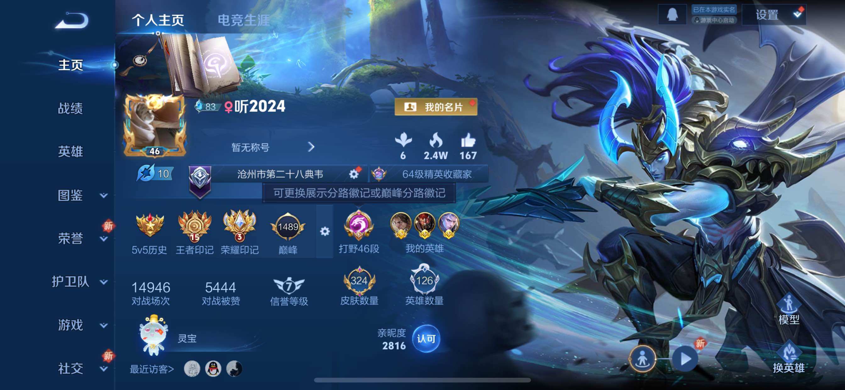 WZCMY45677王者荣耀账号详情图2 WZCMY45677王者荣耀账号详情图2