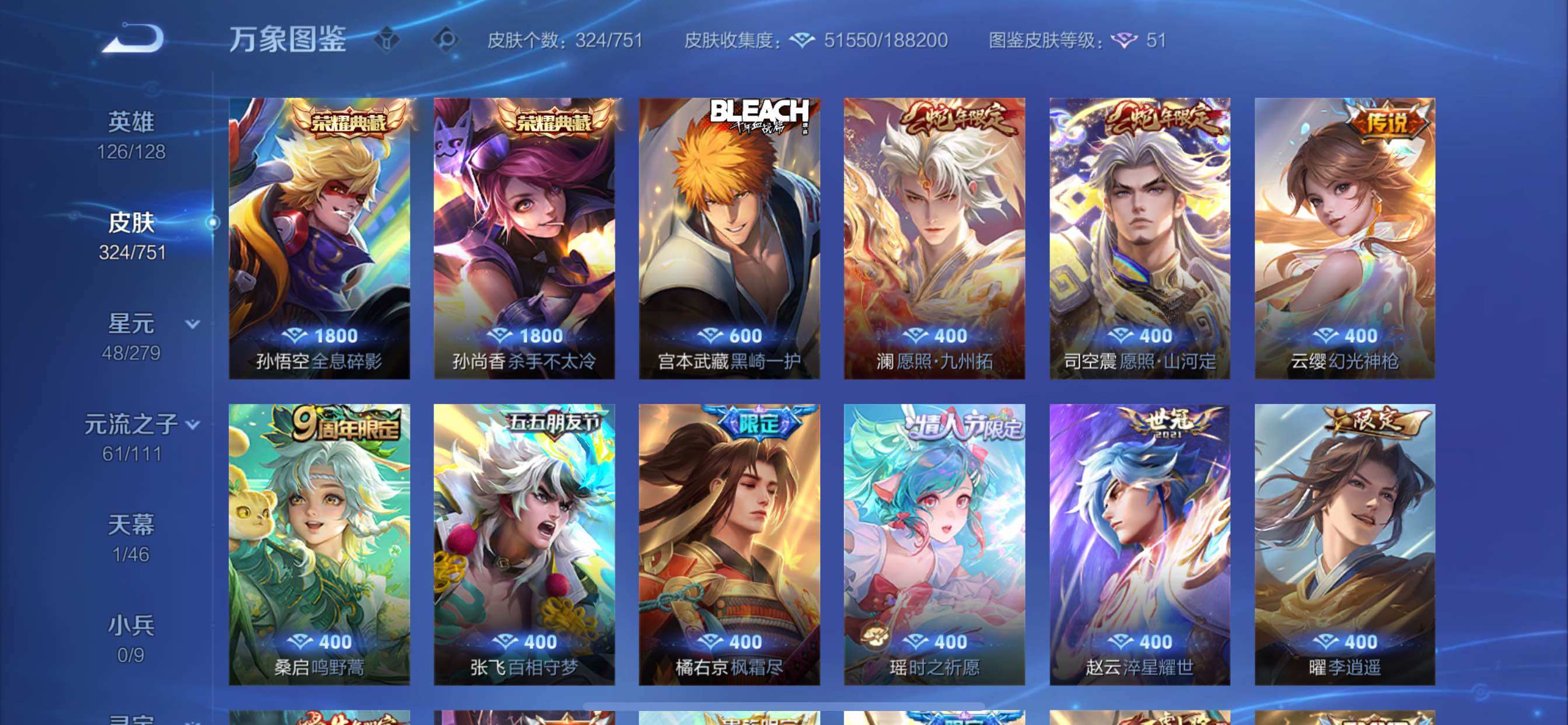 WZCMY45677王者荣耀账号详情图8 WZCMY45677王者荣耀账号详情图8